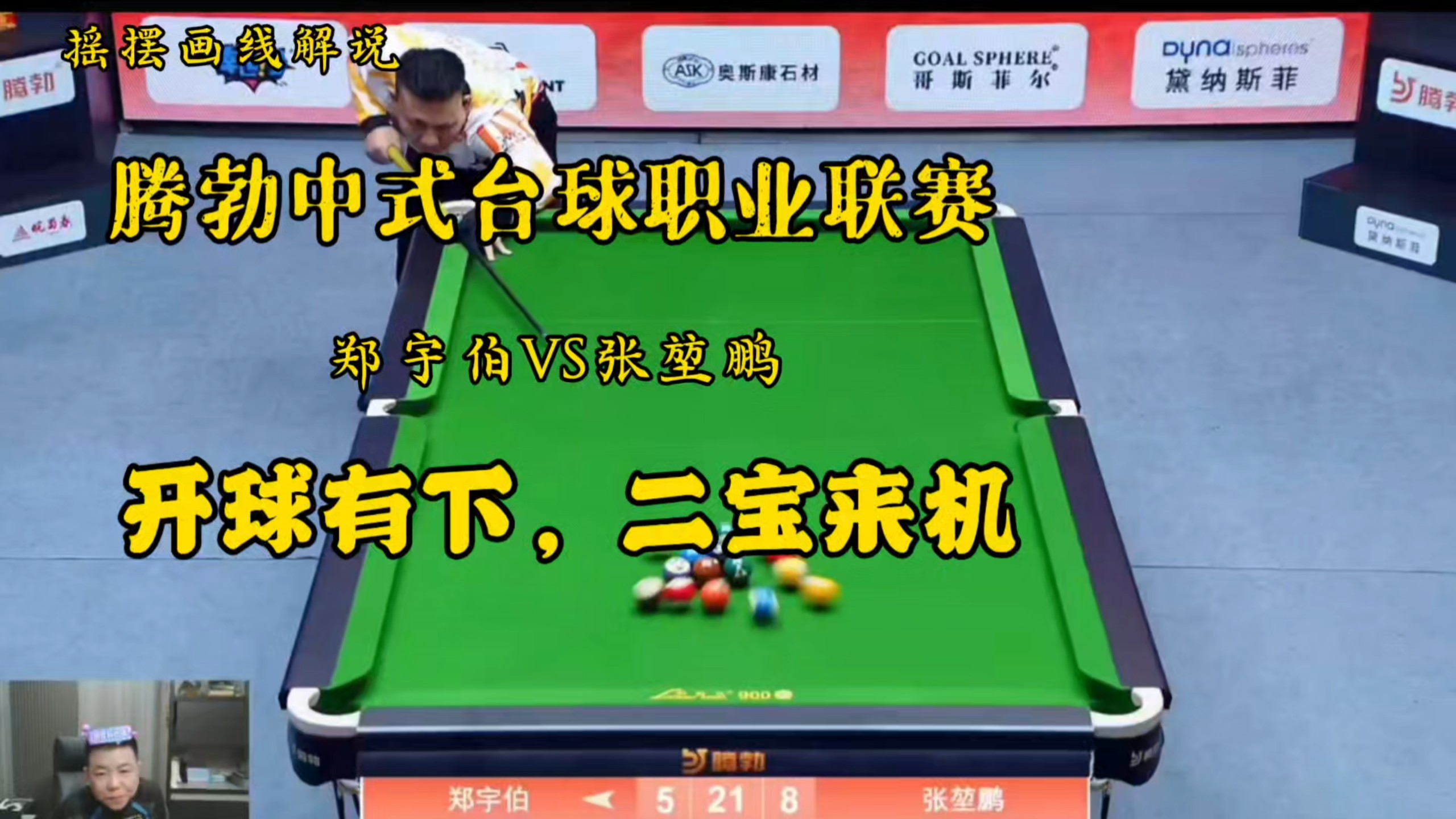 乐鱼体育登录-体育界大咖：台球赛事引发业内关注的简单介绍