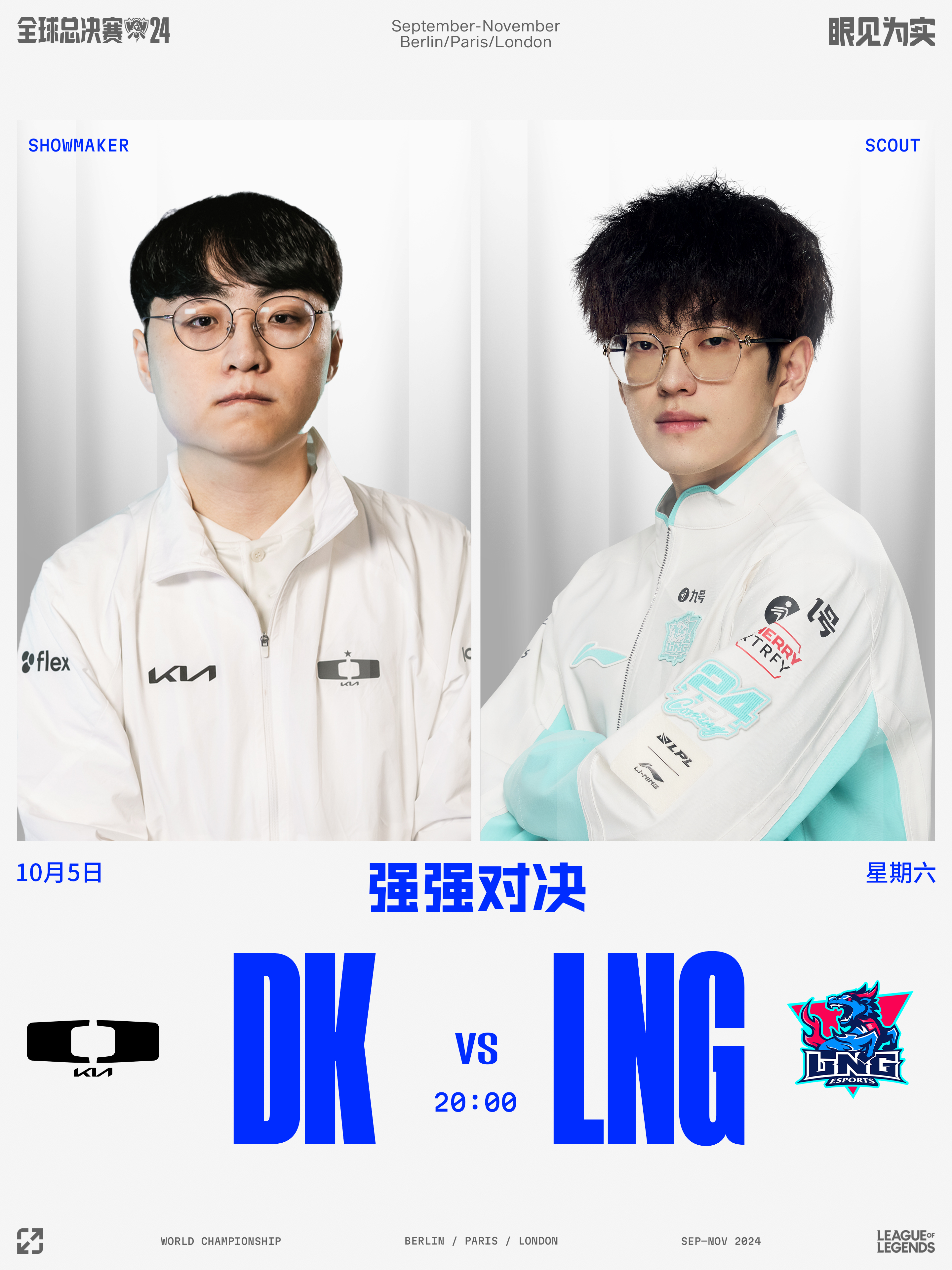 《比赛前瞻：本年度最值得期待的决赛亮点》