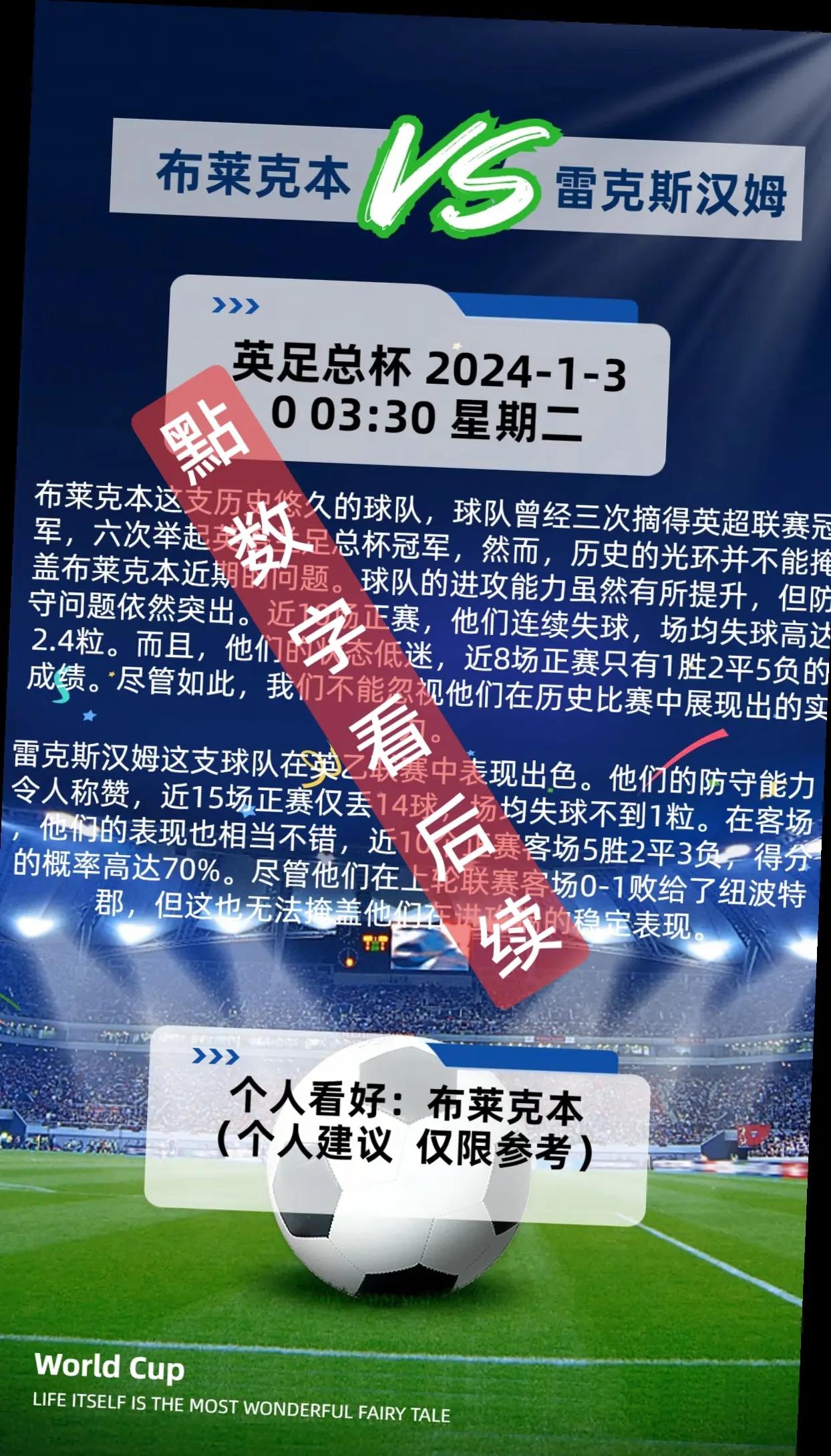 中国足球的重要里程碑:历史的回顾与展望的简单介绍 中国足球的重要里程碑:历史的回顾与展望的简单介绍