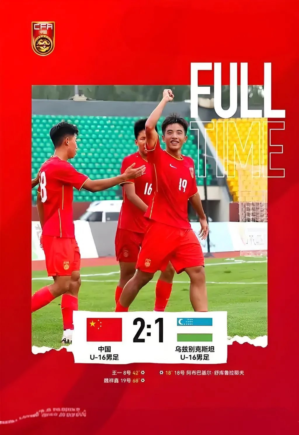 中国足球的社会责任:如何帮助青少年成长? 中国足球的社会责任:如何帮助青少年成长?