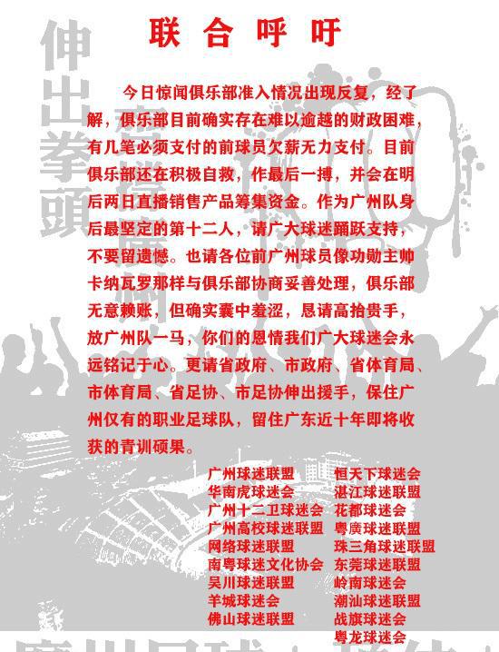 关于中超热门话题：球迷对俱乐部管理的期待的信息