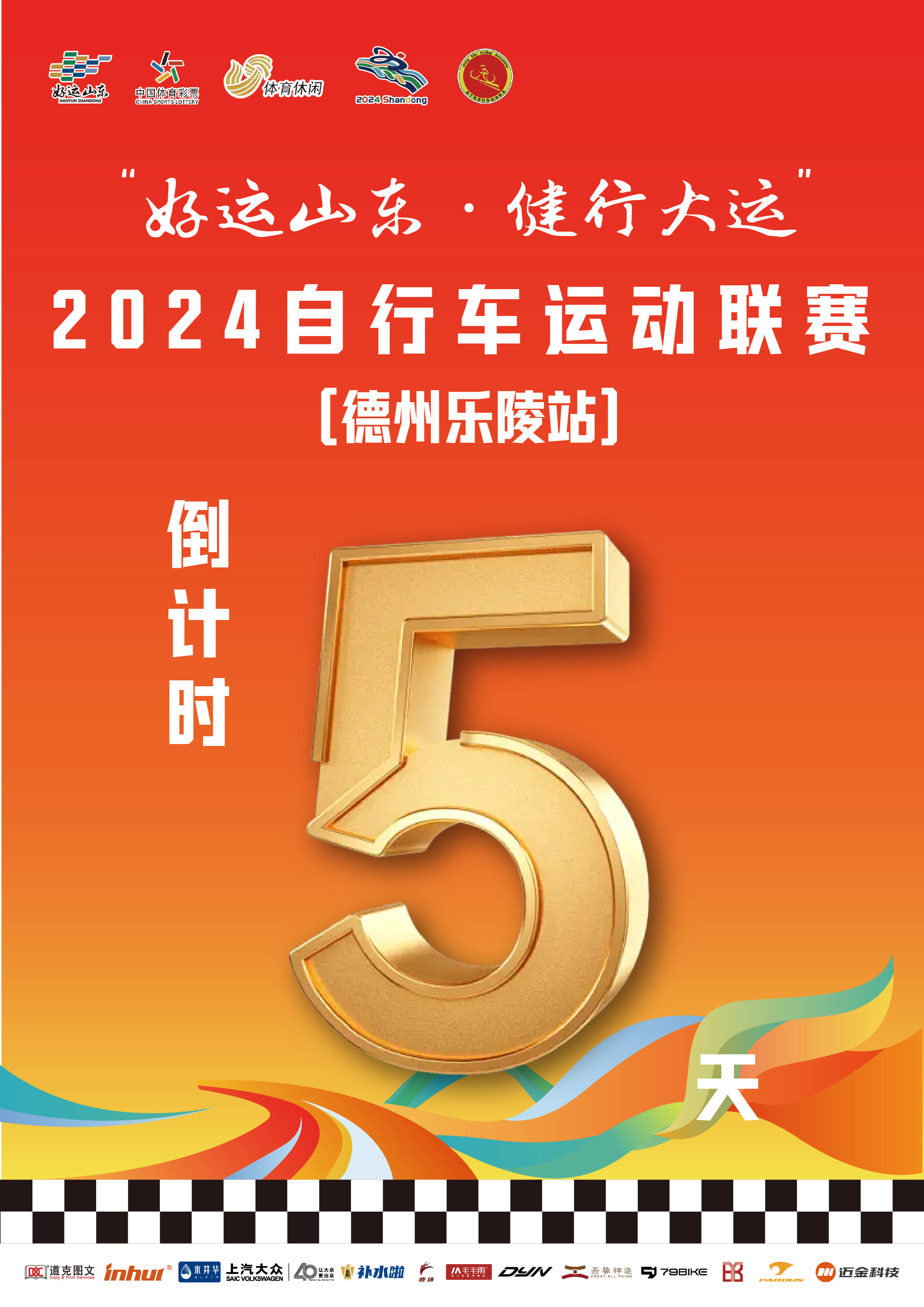 乐鱼体育:自行车骑行，享受健康生活的简单介绍