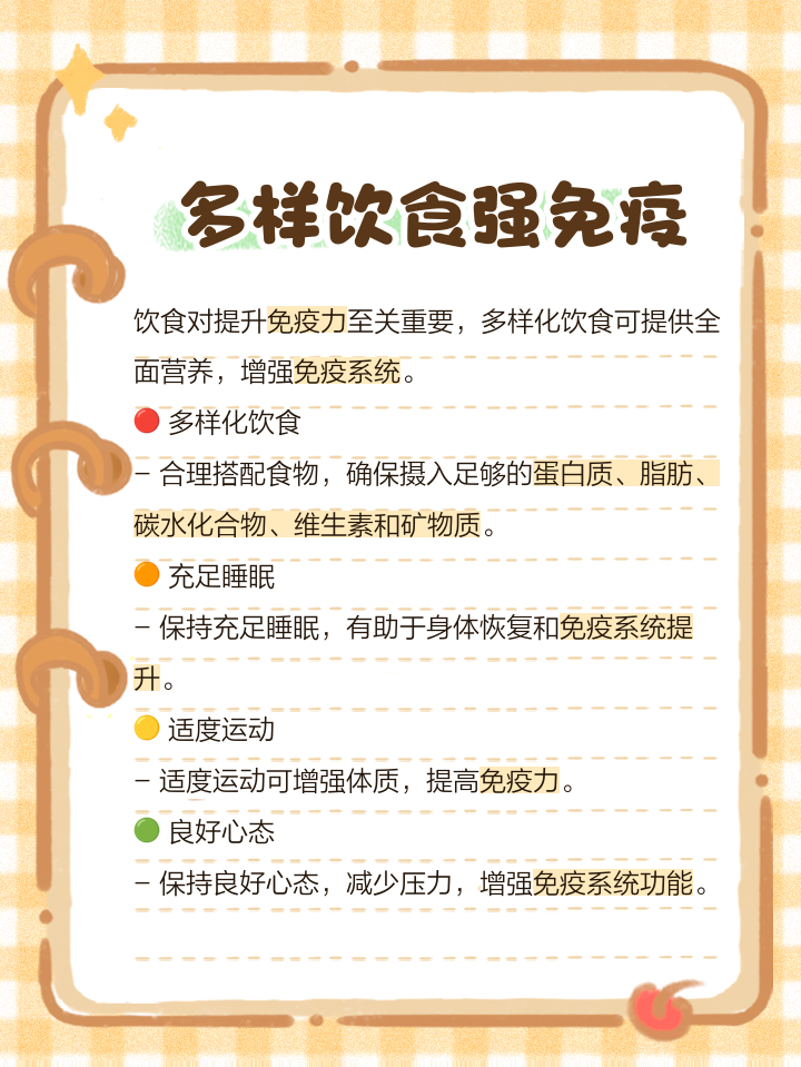 乐鱼体育:运动预防疾病，增强身体免疫力的简单介绍