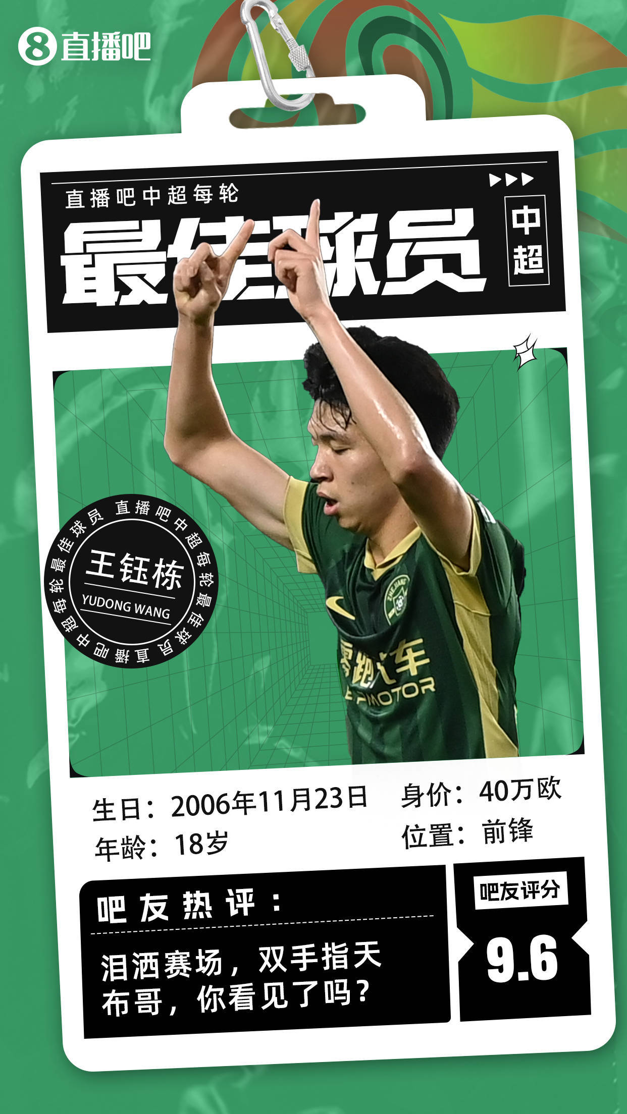 中超新赛季焦点:谁将成为最佳射手?的简单介绍 中超新赛季焦点:谁将成为最佳射手?的简单介绍