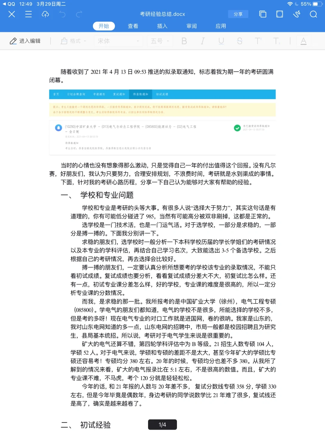 中超球队海外季前训练的收获与经验分享