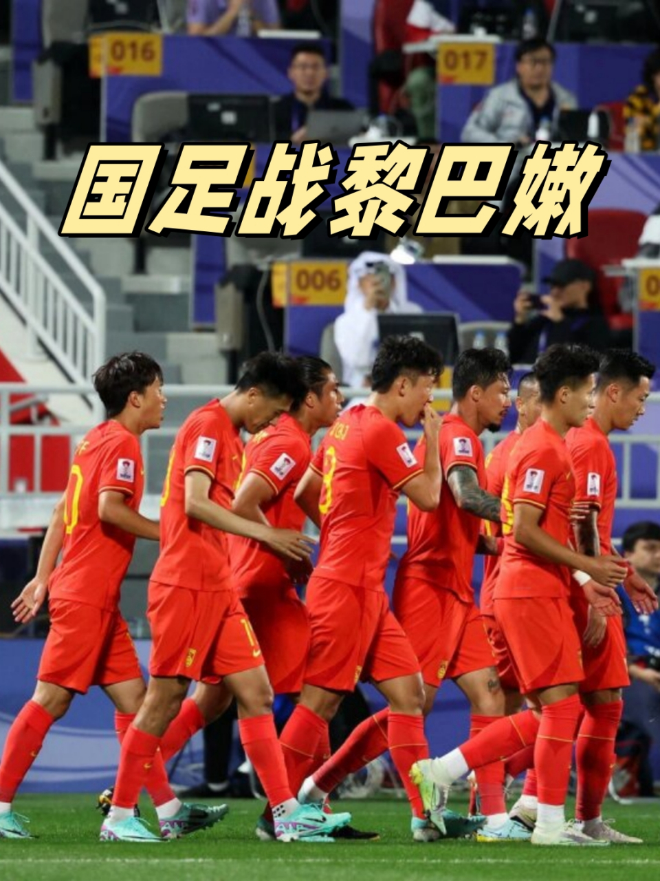 国足年轻球员如何适应国际赛场的高强度挑战？