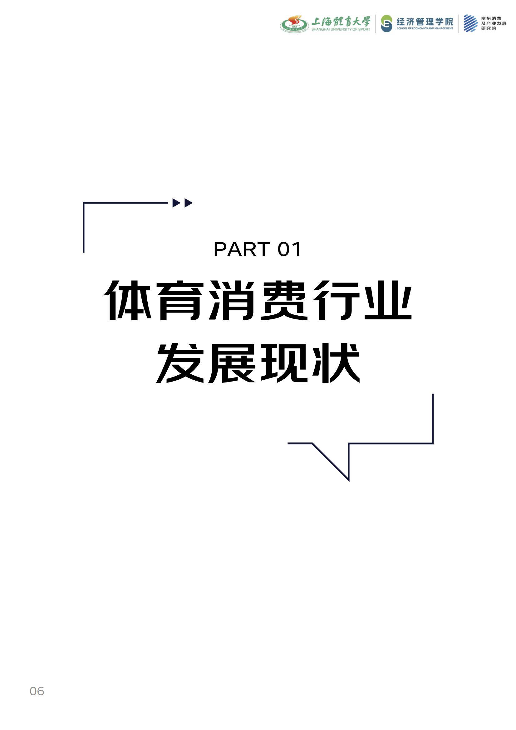 乐鱼体育:体育产业融合,创新发展模式的简单介绍 乐鱼体育:体育产业融合,创新发展模式的简单介绍