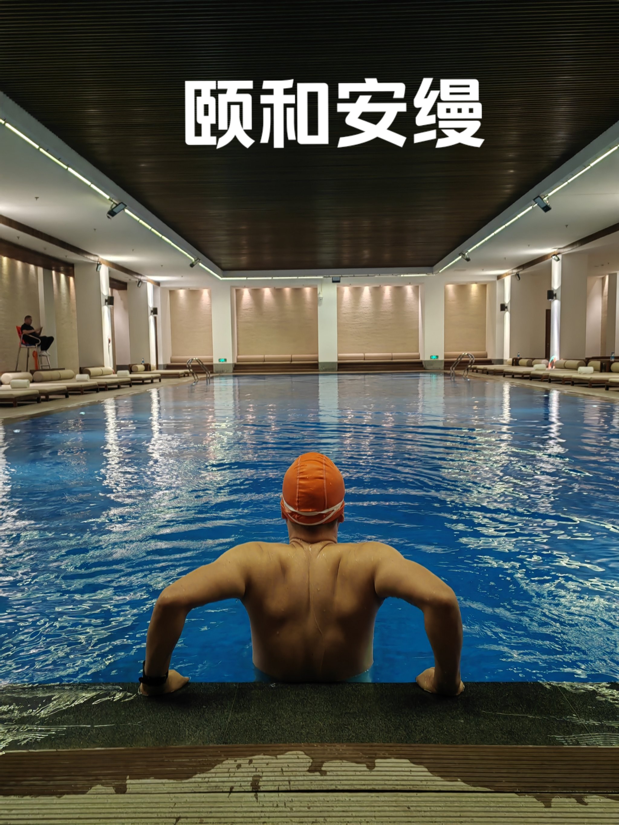 乐鱼体育:游泳健身，塑造完美身材的简单介绍